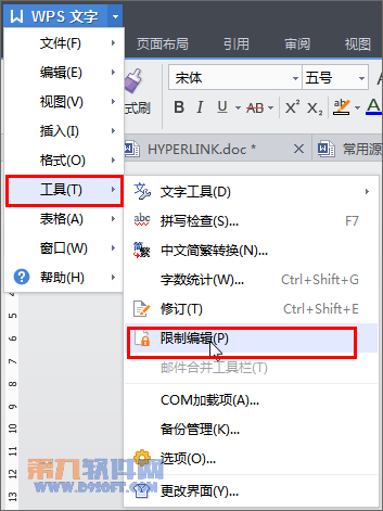 怎样对WPS文件限制编辑