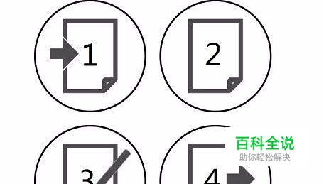 怎样调整PDF文件页面顺序