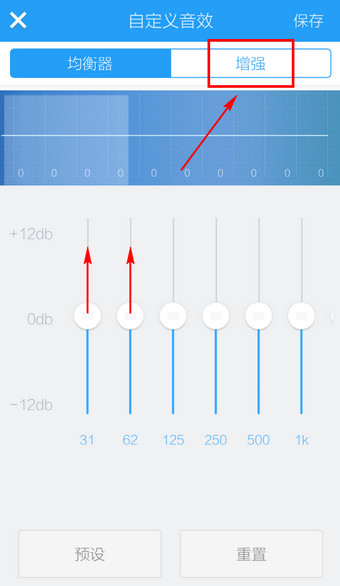 怎样调整手机酷狗音效调均衡器