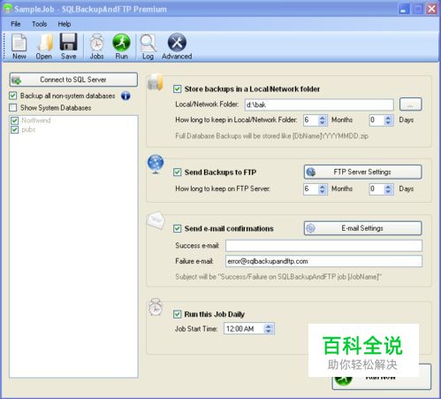 怎样搭建自己的FTP服务器