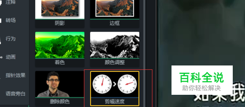 怎样对视频画面进行加速和放慢处理