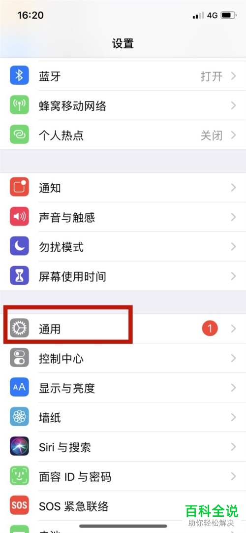 怎样打开或关闭自动更新iPhone苹果手机ios系统功能