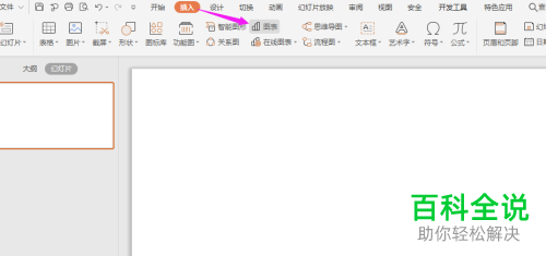 怎样动态展示WPS2019PPT中的柱形图表