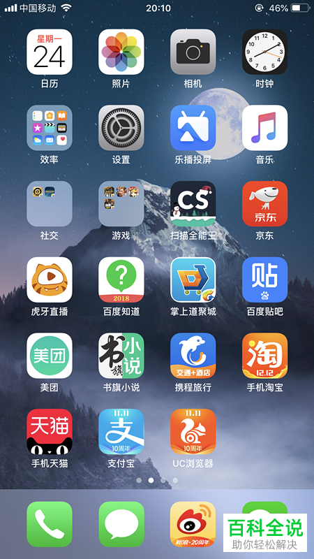 怎样调节苹果手机iPhone中的手电筒亮度