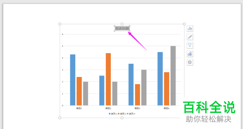 怎样动态展示WPS2019PPT中的柱形图表