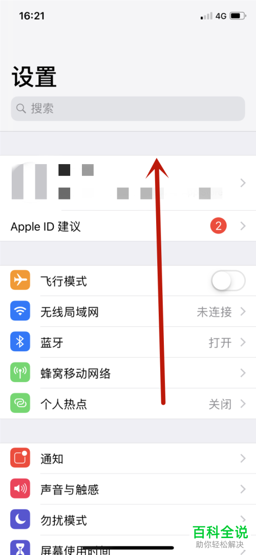 怎样打开或关闭自动更新iPhone苹果手机ios系统功能