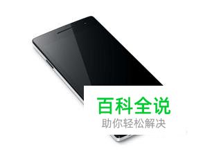 怎样分辨买的手机是不是正品真机或者是翻新机