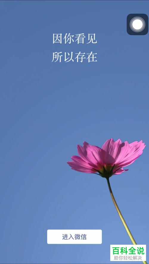 怎样发布新版微信的时刻视频