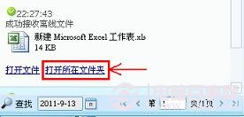 怎样发送QQ离线文件?