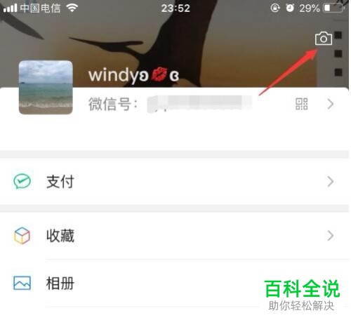 怎样发布新版微信的时刻视频