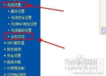 怎样防止无线路由器假死