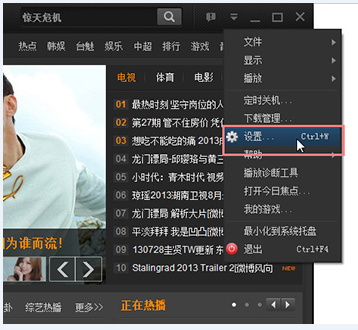 怎样防止PPTV网络电视偷跑P2P流量