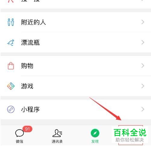 怎样发布新版微信的时刻视频