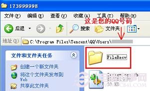 怎样发送QQ离线文件?