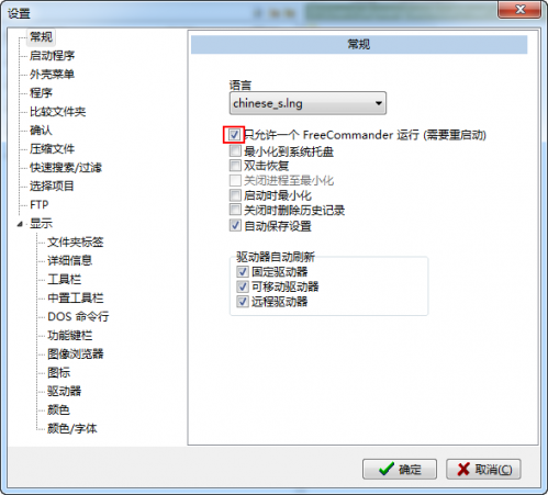 资源管理器FreeCommander详细使用图文教程