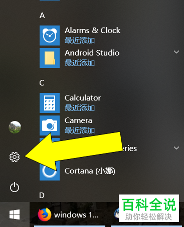 怎样关闭Windows 10“自动锁屏”功能