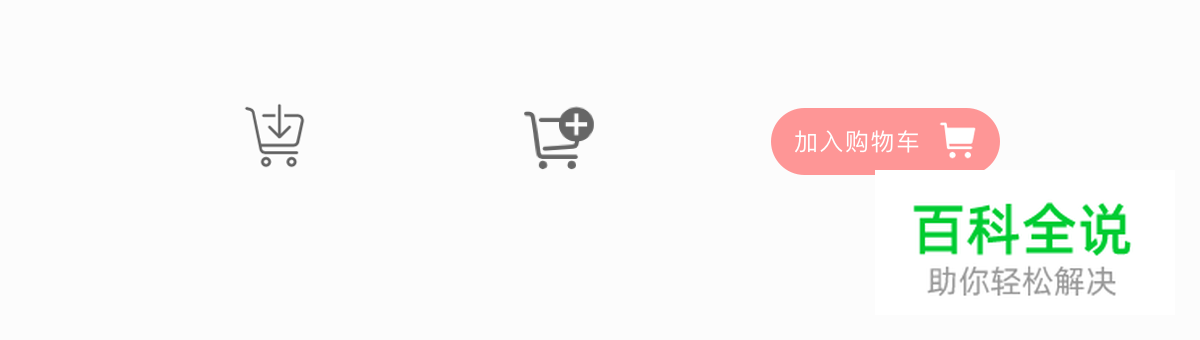 做一个有“影响力”的图标