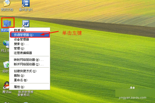 资源管理器简单.快速备份文件方法介绍