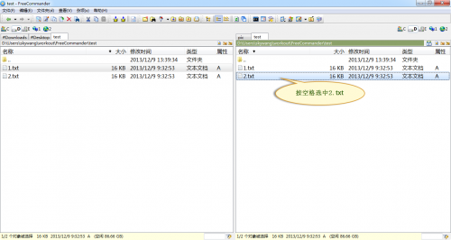 资源管理器FreeCommander详细使用图文教程