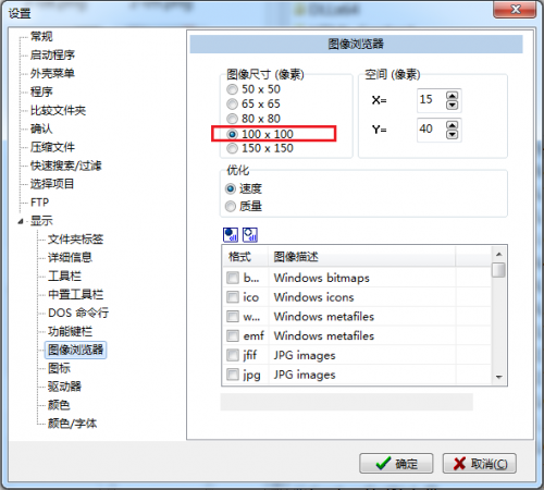 资源管理器FreeCommander详细使用图文教程