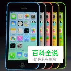 怎样共享iPhone无线网络