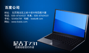 怎样给自己制作名片