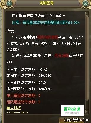 怎样过远征魔尊40波