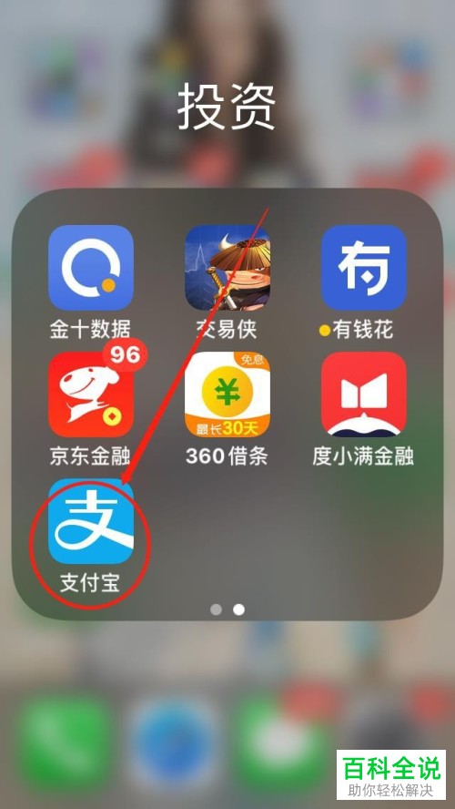 怎样关闭手机支付宝的花呗提额功能？