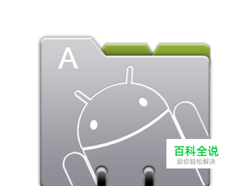 怎样更好的找回安卓手机里的照片