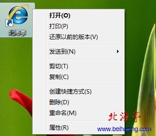怎样更改快捷方式图标
