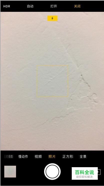 怎样关闭手机相机闪光灯