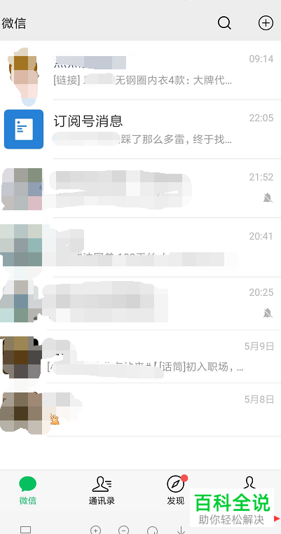 怎样给微信收藏添加标签?