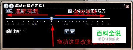 怎样更改media player播放速度