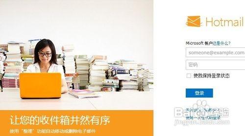 怎样规划自己的邮箱分类及安全使用