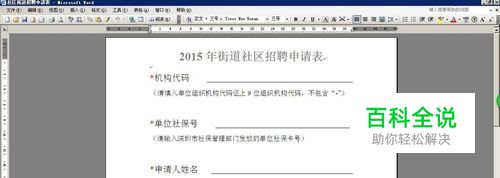 怎样给文档加密，让它不可编辑复制