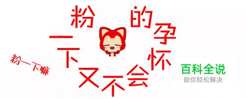 怎样给自己设计签名设计一段话用美图来修饰