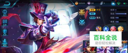 怎样给王者荣耀狄仁杰出装备