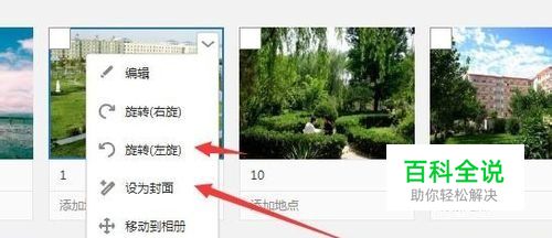 怎样给QQ空间相册的照片进行排列顺序？