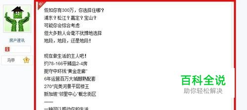 怎样关闭和删除浏览器百度推广广告