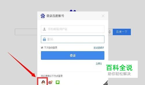 怎样管理QQ授权