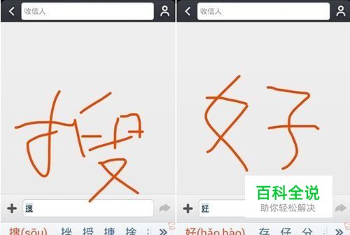 怎样给触摸平板电脑添加设置手写输入法?