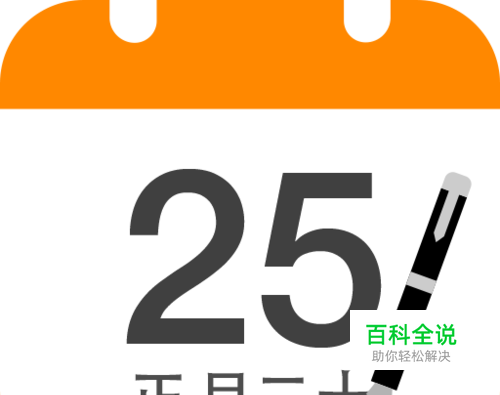 怎样更改中华万年历天气更新频率