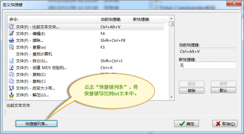 资源管理器FreeCommander详细使用图文教程