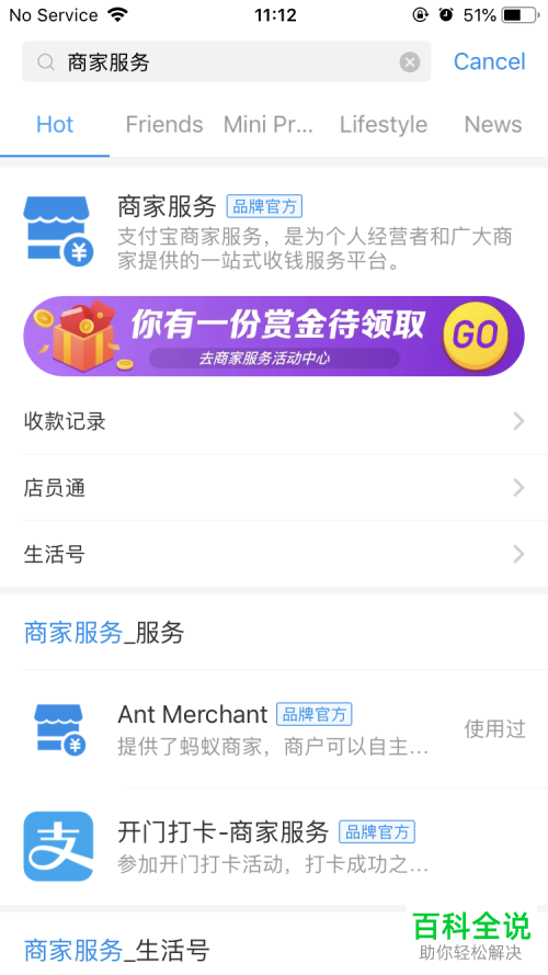 怎样关闭支付宝的花呗、信用卡收款?