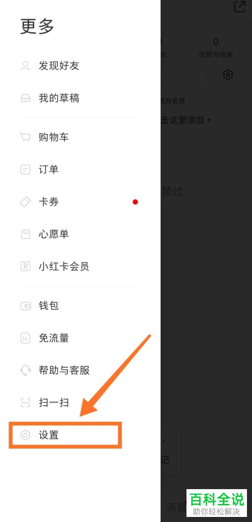 怎样关闭小红书中的青少年模式?