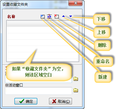 资源管理器FreeCommander详细使用图文教程