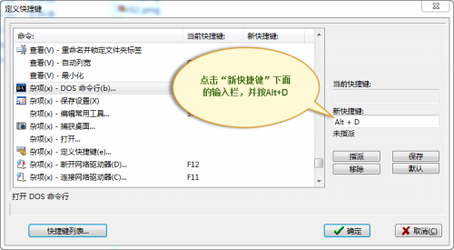 资源管理器FreeCommander详细使用图文教程