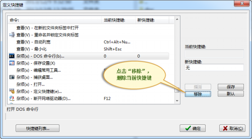 资源管理器FreeCommander详细使用图文教程