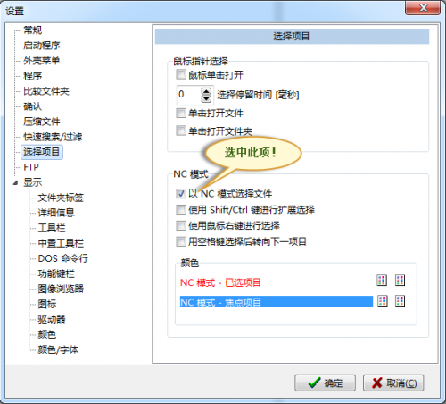 资源管理器FreeCommander详细使用图文教程