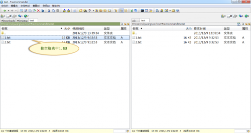资源管理器FreeCommander详细使用图文教程